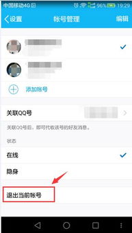 华为手机腾讯怎么关闭 华为手机腾讯怎么关闭