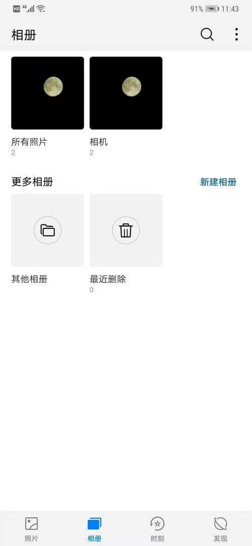 华为手机怎么删不掉 华为手机怎么删不掉