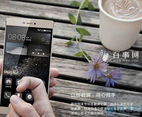 华为手机怎么截屏? 华为手机怎么截屏?