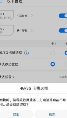 华为怎么提升手机版本 华为怎么提升手机版本