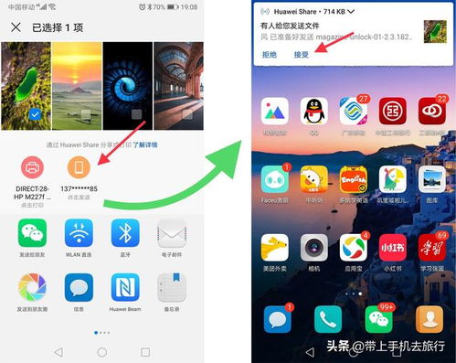 华为手机上怎么拼图 华为手机上怎么拼图