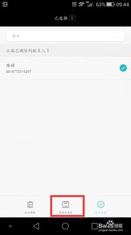华为手机找回怎么清除 华为手机找回怎么清除