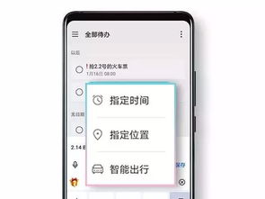 涂鸦华为手机怎么设置 涂鸦华为手机怎么设置