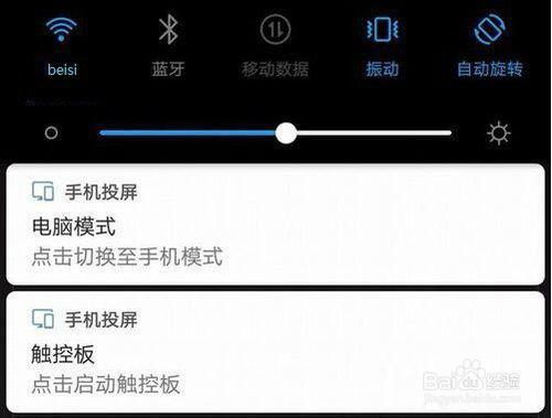 华为手机外设怎么取消 华为手机外设怎么取消