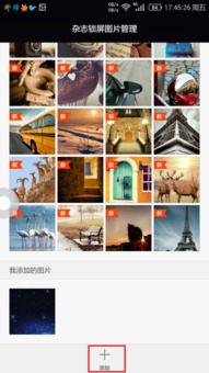 华为手机壁画怎么添加 华为手机壁画怎么添加