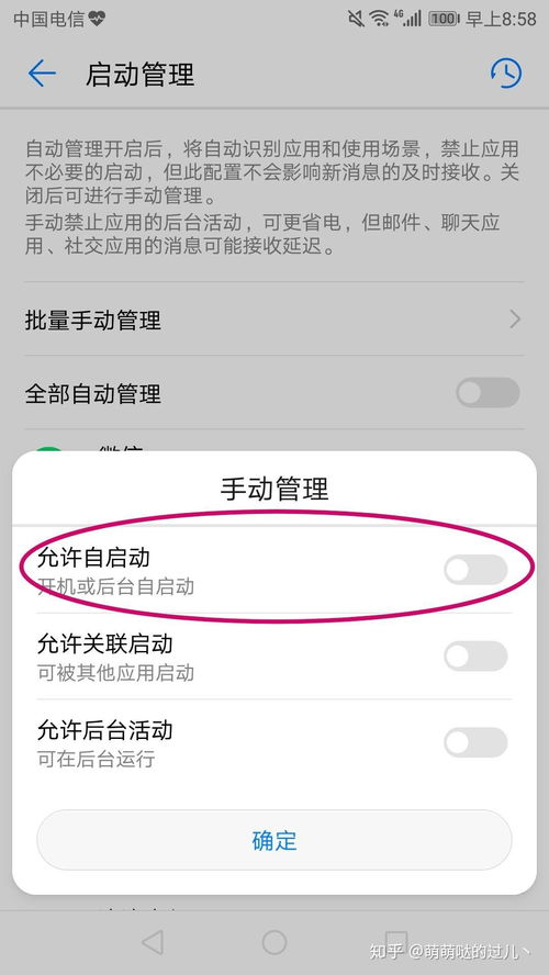 华为手机怎么开启锁频 华为手机怎么开启锁频