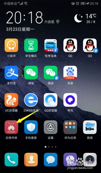 华为手机抖动怎么修复 华为手机抖动怎么修复