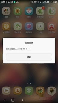 华为手机丢失怎么照顾 华为手机丢失怎么照顾