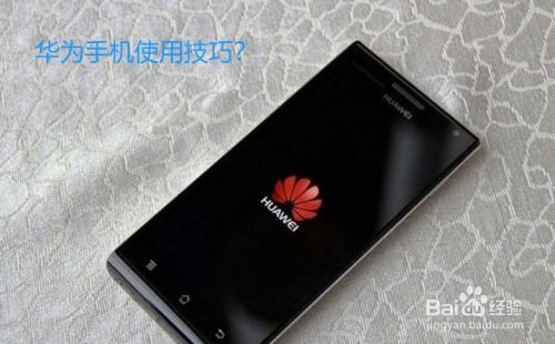 华为手机怎么阅读信息 华为手机怎么阅读信息
