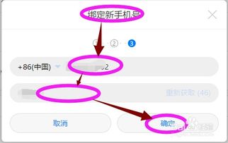 华为手机怎么账户关联 华为手机怎么账户关联