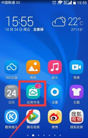 华为手机怎么下载台服