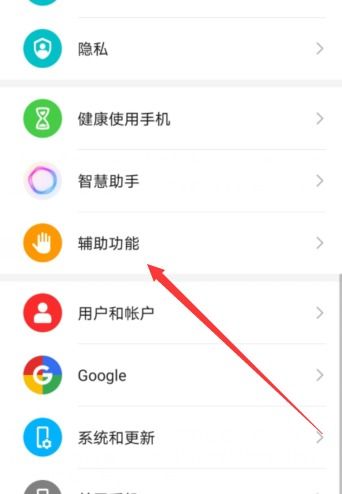 华为手机怎么去播报 华为手机怎么去播报