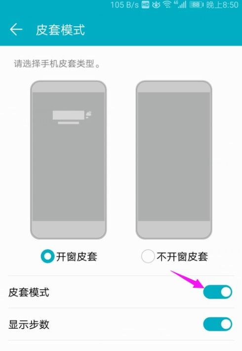 华为手机怎么老是跳动 华为手机怎么老是跳动