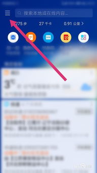 华为手机怎么关掉补充 华为手机怎么关掉补充