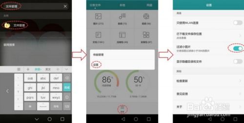 华为手机程序怎么安装 华为手机程序怎么安装