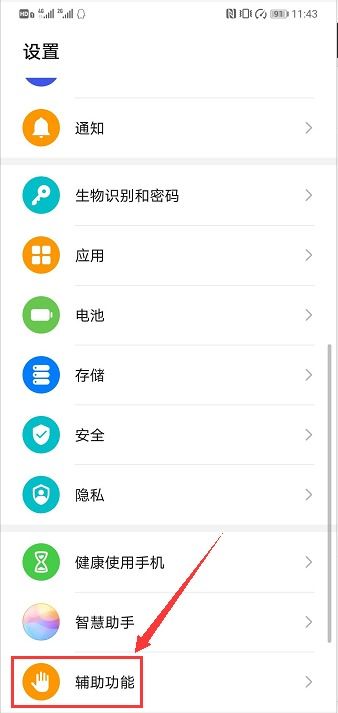 怎么截视频华为手机 怎么截视频华为手机