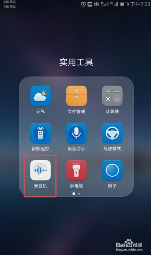 华为手机录音怎么回放 华为手机录音怎么回放