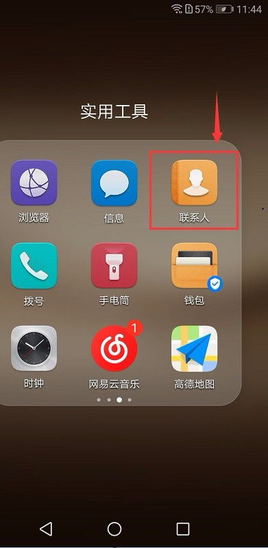 华为手机怎么复制全文 华为手机怎么复制全文
