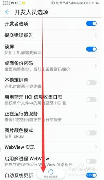 华为手机怎么找到mtp