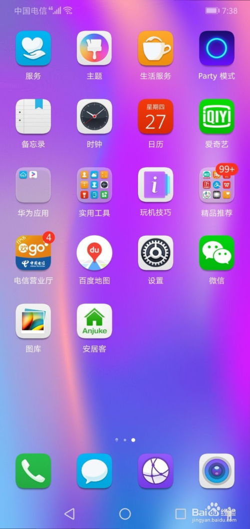 华为手机闹铃怎么关 华为手机闹铃怎么关