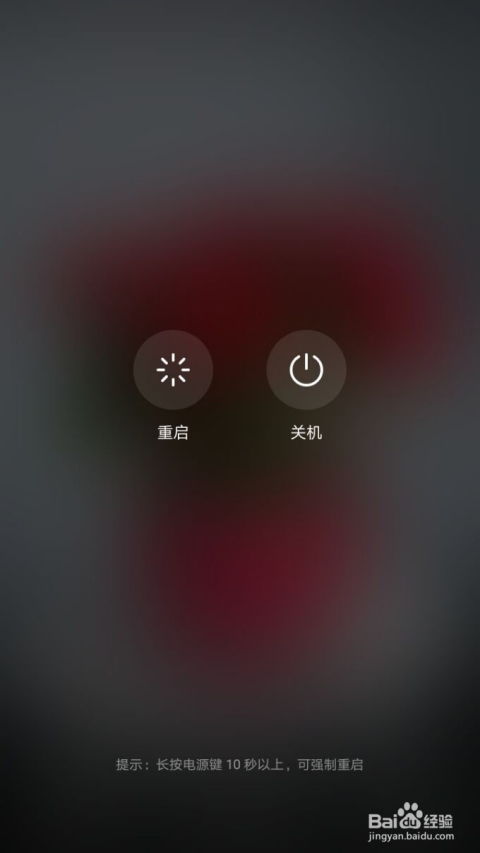 华为手机怎么真正关机