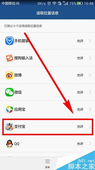 手机重定位华为手机怎么操作