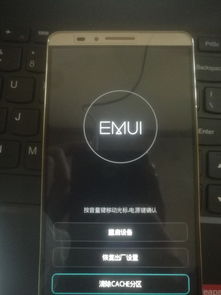 华为手机艾萨克怎么关机 华为手机艾萨克怎么关机