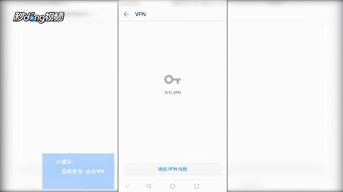 华为手机PVN怎么开