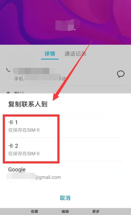 华为手机克隆怎么换卡
