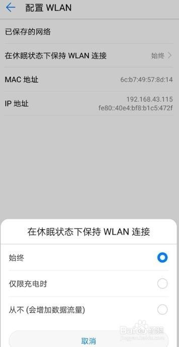 华为手机延迟怎么取消 华为手机延迟怎么取消