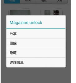 华为手机怎么寻找隐藏 华为手机怎么寻找隐藏