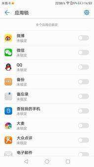 华为设置怎么锁手机 华为设置怎么锁手机