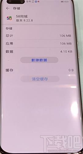 华为手机40怎么设置 华为手机40怎么设置