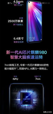 华为手机怎么直播好看 华为手机怎么直播好看