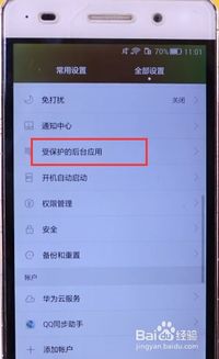 华为手机怎么耗电最低 华为手机怎么耗电最低