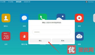 华为手机找回怎么追踪 华为手机找回怎么追踪