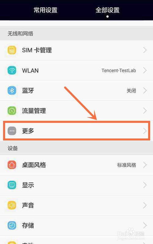 手机后台怎么锁定华为 手机后台怎么锁定华为