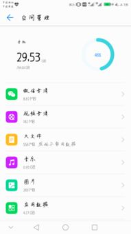 华为手机缓存怎么关掉 华为手机缓存怎么关掉