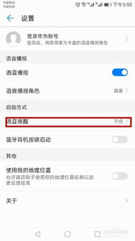 怎么唤出华为手机助手 怎么唤出华为手机助手