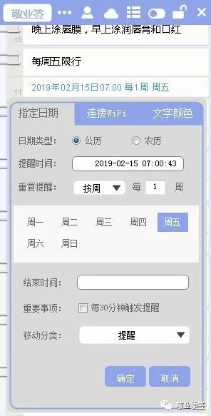 华为手机怎么提醒待办 华为手机怎么提醒待办
