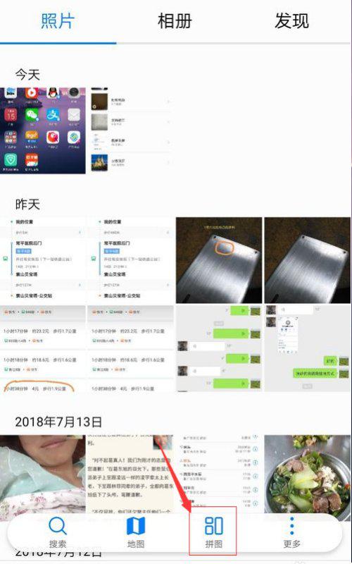 华为手机照片怎么转存 华为手机照片怎么转存