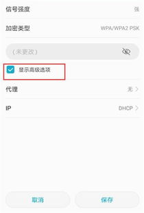 华为手机怎么开启代理 华为手机怎么开启代理