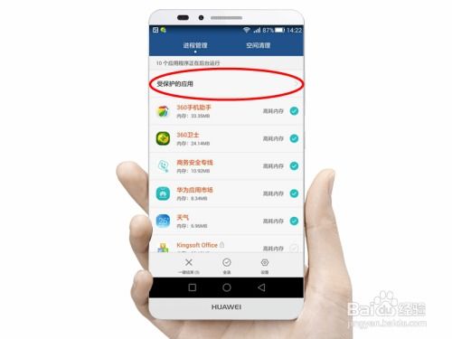 华为怎么打开手机后台 华为怎么打开手机后台