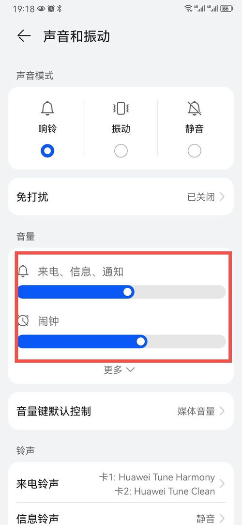 华为手机声音怎么修复 华为手机声音怎么修复