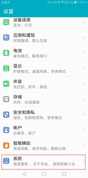 手机怎么出厂恢复华为 手机怎么出厂恢复华为