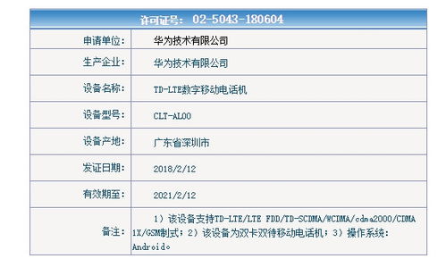 华为手机怎么查看eml 华为手机怎么查看eml