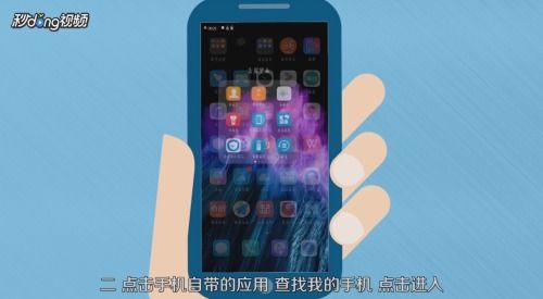 华为丢了怎么找手机 华为丢了怎么找手机
