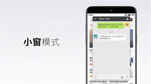 华为手机怎么小窗应用 华为手机怎么小窗应用