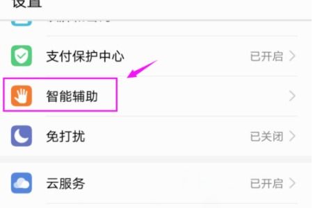 怎么删除手机华为商城 怎么删除手机华为商城