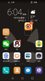 华为手机怎么长按卸载 华为手机怎么长按卸载
